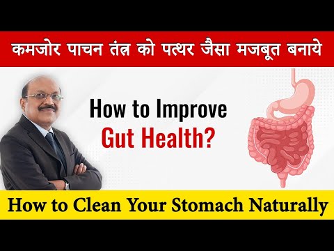 12 Tips to Improve Your Gut Health | Detox Your Stomach Naturally | Dr. Bimal Chhajer | SAAOL